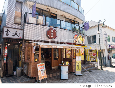 吉祥寺 カフェ猿田彦 夏晴れの青空 東京都武蔵野市 吉祥寺 カフェ猿田彦 夏晴れの青空 東京都武蔵野市 115529925
