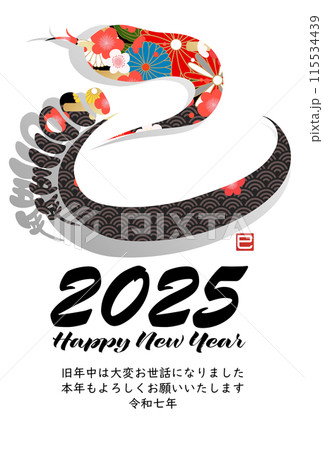 巳文字年賀状(年賀状筆文字素材) 巳文字年賀状(年賀状筆文字素材) 115534439