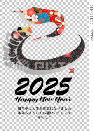 巳文字年賀状(年賀状筆文字素材) 巳文字年賀状(年賀状筆文字素材) 115534439