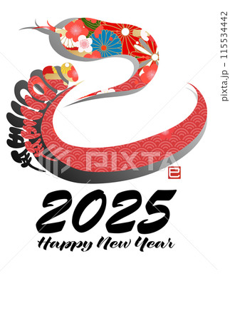 巳文字年賀状（年賀状筆文字素材） 115534442