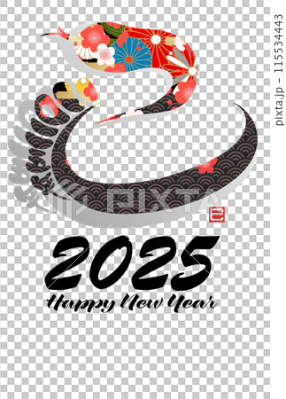 巳文字年賀状（年賀状筆文字素材） 115534443