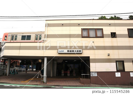 駒場東大前駅 115545286