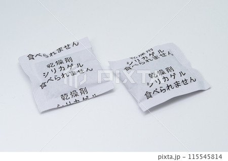 乾燥剤 乾燥剤 115545814