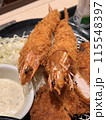 おおきなエビフライ 115548397