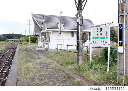 有珠駅　JR有珠駅　うす　Usu　H40　室蘭本線 115555121