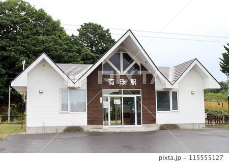 有珠駅 JR有珠駅 うす Usu H40 室蘭本線 有珠駅 JR有珠駅 うす Usu H40 室蘭本線 115555127