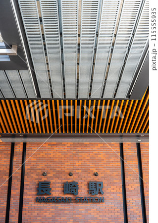 長崎駅　【長崎市】 115555935