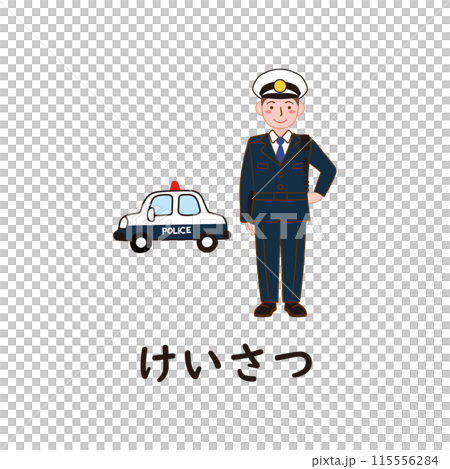Japanese Hiragana Series - Keisatsu (police) Hiragana with "ke" 115556284