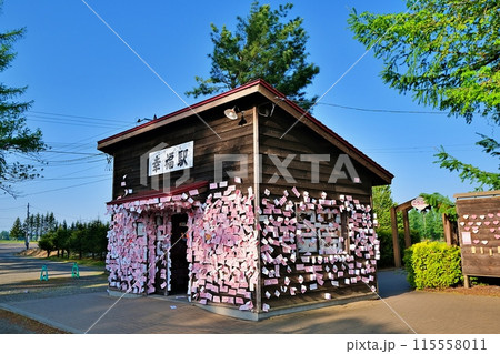 幸福駅 鉄道公園の風景　(北海道帯広市) 115558011