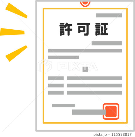 許可証のデフォルメイラスト 115558817