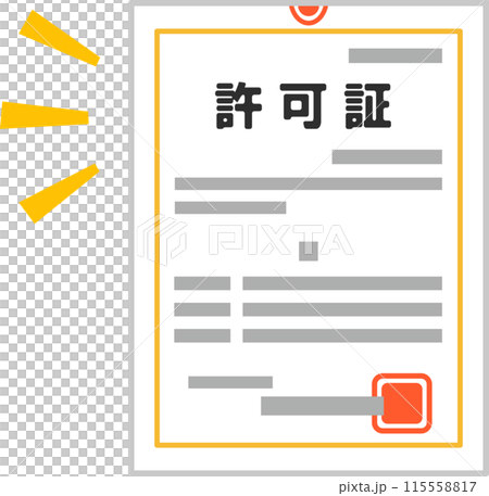 許可証のデフォルメイラスト 115558817