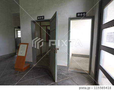 佐渡島　旧相川拘置支所　面会室と待合室 115565418
