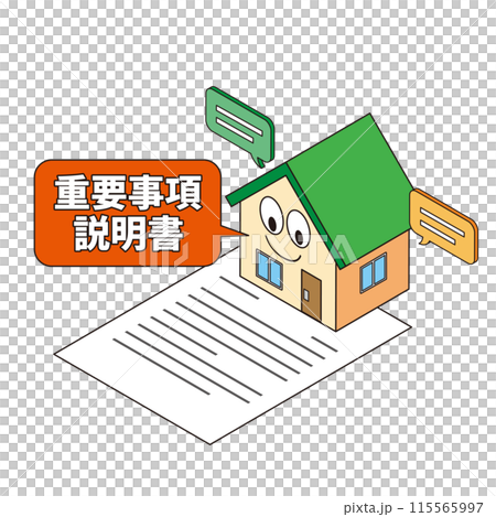 不動産の重要事項説明書イメージイラスト 115565997