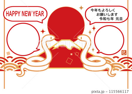 ヘビと富士山のイラストの年賀状テンプレート フレーム2枠有り 2025年賀状 横 ヘビと富士山のイラストの年賀状テンプレート フレーム2枠有り 2025年賀状 横 115566117