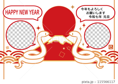 ヘビと富士山のイラストの年賀状テンプレート フレーム2枠有り 2025年賀状 横 ヘビと富士山のイラストの年賀状テンプレート フレーム2枠有り 2025年賀状 横 115566117