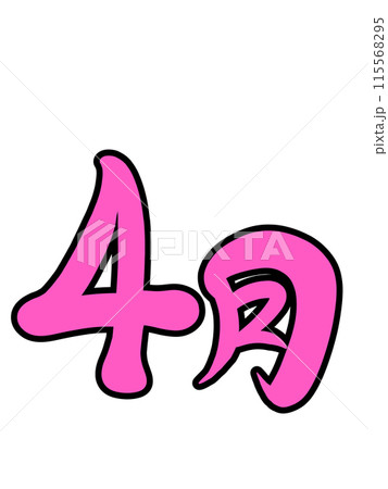 4月-April-  115568295