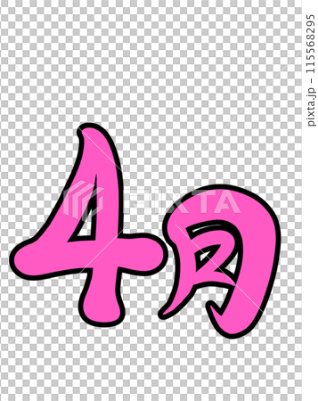 4月-April-  115568295