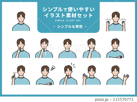 いろいろなポーズの若い男性のイラスト 115570771