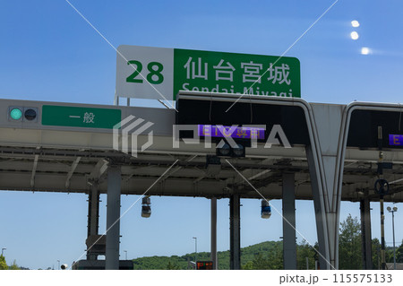 高速道路東北自動車道仙台宮城インターチェンジ出口料金所 115575133
