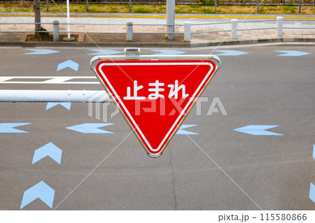 お台場のT字路の道路にある赤い三角の止まれの交通標識・道路標識・車の交通イメージ(東京都港区) お台場のT字路の道路にある赤い三角の止まれの交通標識・道路標識・車の交通イメージ(東京都港区) 115580866