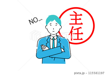 主任に出世するのを嫌がる若いビジネスマン 主任に出世するのを嫌がる若いビジネスマン 115581197