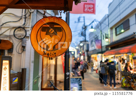 東京都 ノスタルジックな谷中ぎんざ商店街の風景 東京都 ノスタルジックな谷中ぎんざ商店街の風景 115581776
