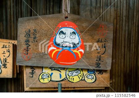 京都市上京区ににある通称「だるま寺」と呼ばれる法輪寺の達磨を撮影 京都市上京区ににある通称「だるま寺」と呼ばれる法輪寺の達磨を撮影 115582546
