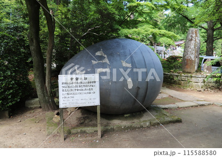 筑波神社と科学万博 筑波神社と科学万博 115588580