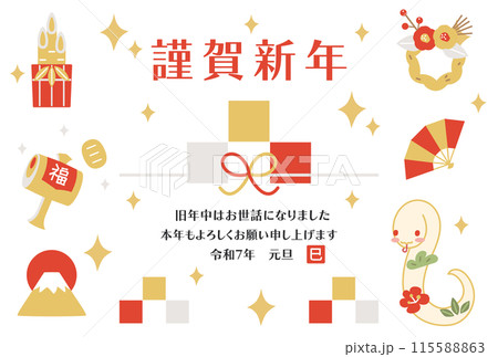 蛇のイラストなどが描かれた2025年の令和7年の年賀状のイラスト 115588863
