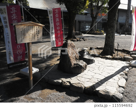 三島大社境内の腰掛石 115594692