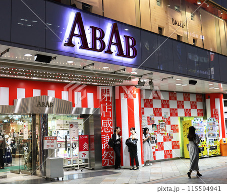ABAB閉店セール ABAB閉店セール 115594941