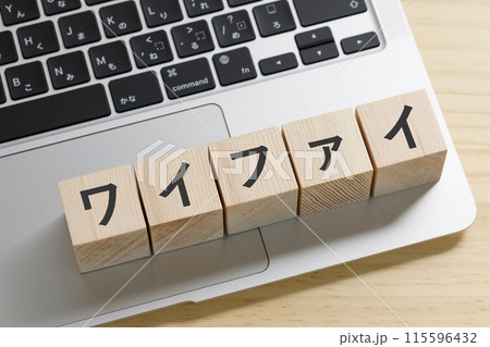ワイファイと書かれた積み木のブロック 115596432