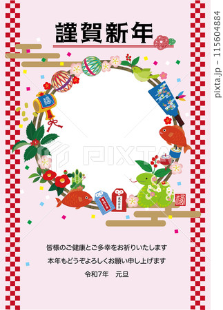 年賀2025　巳年の年賀状　写真フレーム 115604884