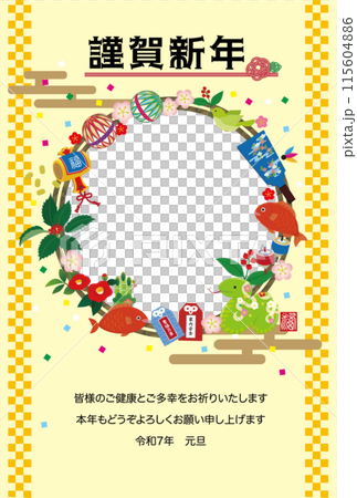 New Year 2025 Year of the Snake New Year's card Photo frame 115604886
