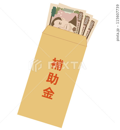 補助金　給付金　封筒に入った新一万円札 115607739