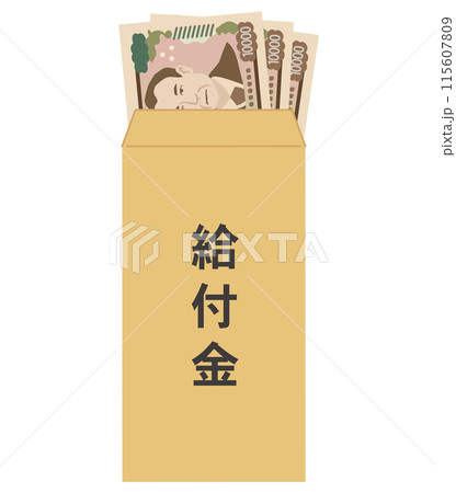 給付金 補助金 封筒に入った新一万円札 給付金 補助金 封筒に入った新一万円札 115607809