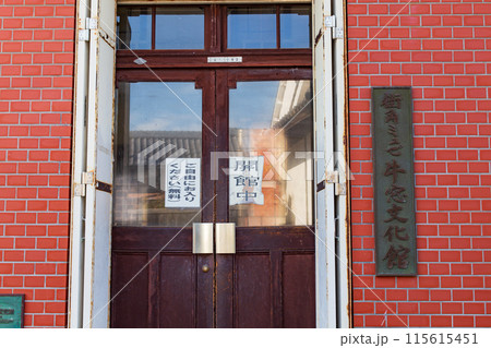 岡山県瀬戸内市牛窓町のしおまち唐琴通りにある牛窓文化館(旧牛窓銀行本店) 岡山県瀬戸内市牛窓町のしおまち唐琴通りにある牛窓文化館(旧牛窓銀行本店) 115615451
