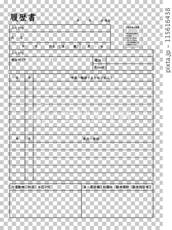Resume Application Form Part-time job resume template format 115616438