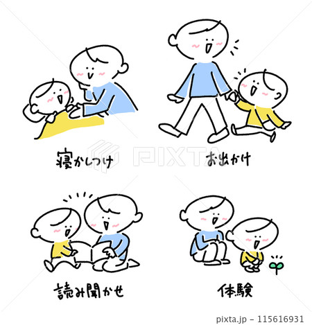 育児を楽しむ父親と息子のセット　寝かしつけ　読み聞かせ 115616931