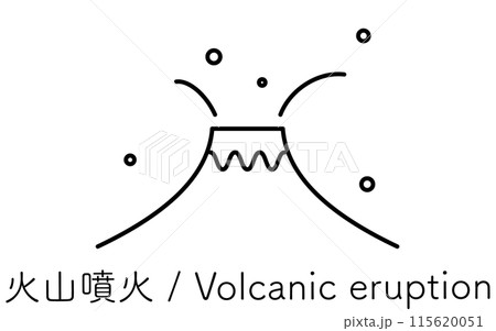 火山噴火、自然災害のシンプルな線画アイコン 115620051