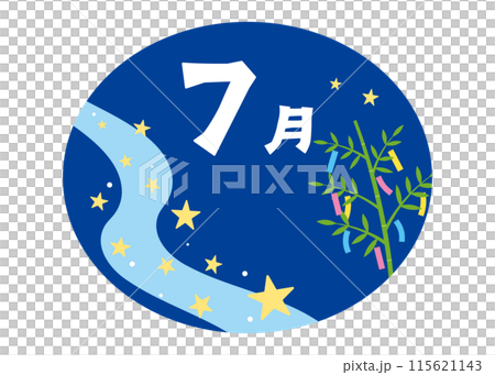 七月のタイトル文字 七月のタイトル文字 115621143