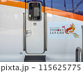 E3新幹線 115625775