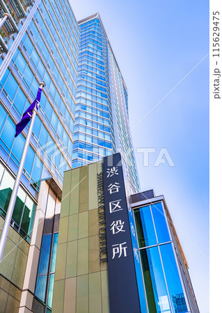 渋谷区役所 は 東京都 23区 の一つ 渋谷区 の 区役所 【 渋谷 の 風景 】 115629475