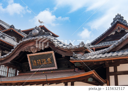 愛媛県松山市道後温泉 愛媛県松山市道後温泉 115632517