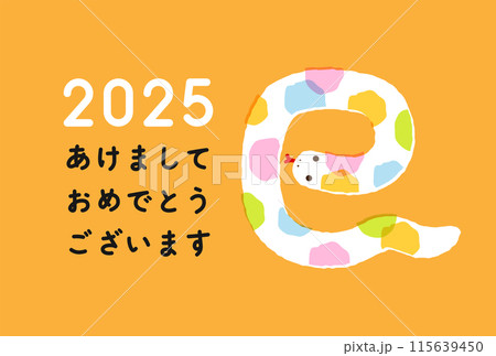 2025年　令和7年　巳年年賀状テンプレート 115639450