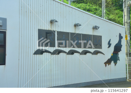 JR東日本信越本線直江津駅から柏崎駅までの車窓風景(2022年夏) JR東日本信越本線直江津駅から柏崎駅までの車窓風景(2022年夏) 115641297