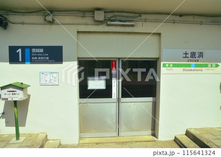 JR東日本信越本線直江津駅から柏崎駅までの車窓風景(2022年夏) 115641324