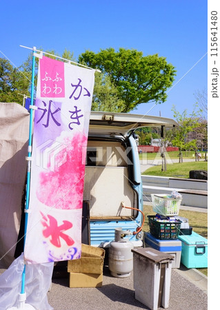 夏の風景 かき氷 夏の風景 かき氷 115641480