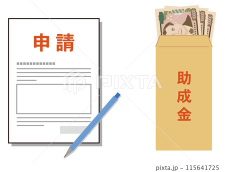 申請書と助成金 給付金 補助金 申請書と助成金 給付金 補助金 115641725
