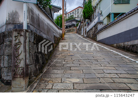 オランダ坂 115643247